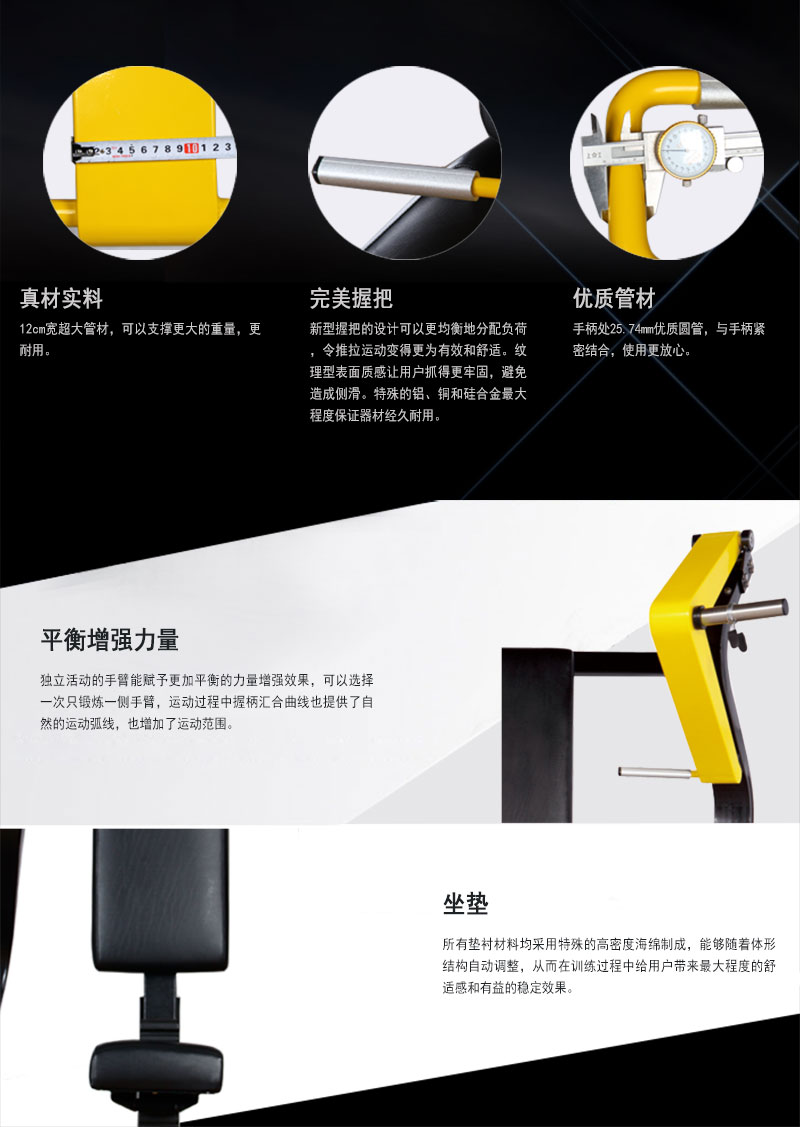 坐式推胸訓(xùn)練器材