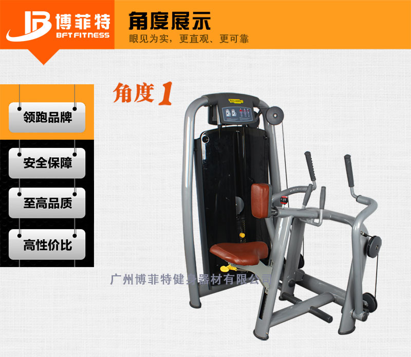 坐姿劃船拉背訓(xùn)練器